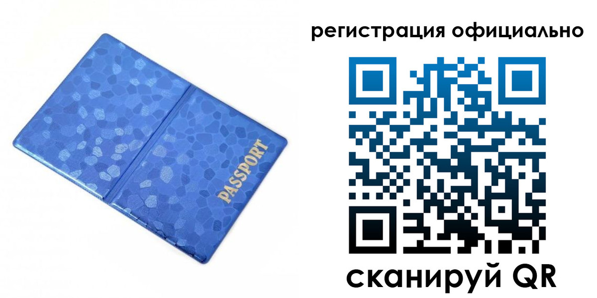 прописка законно в Башкортостане