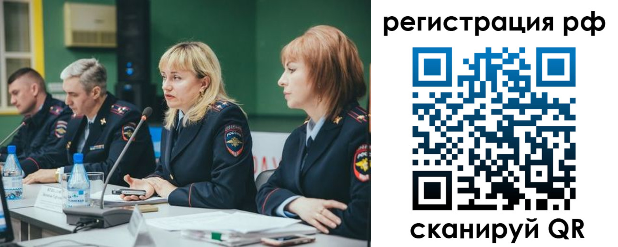 прописка законно в Башкортостане