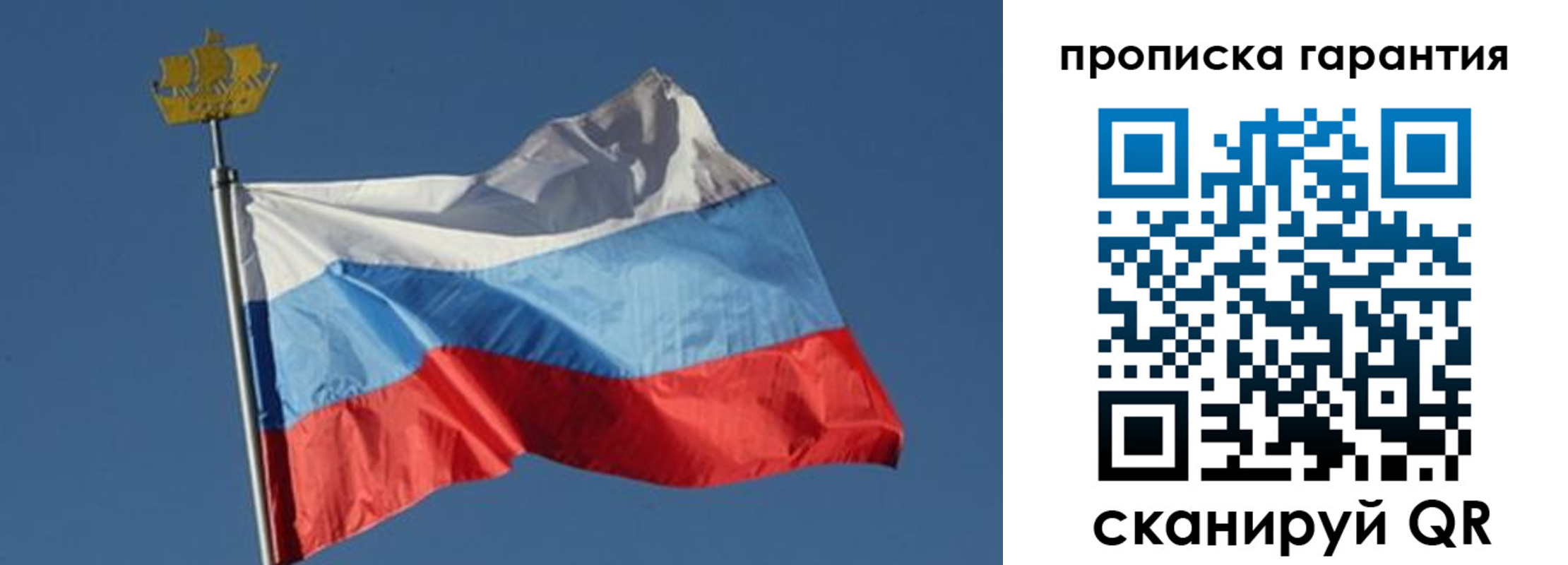 временная регистрация законно в Башкортостане
