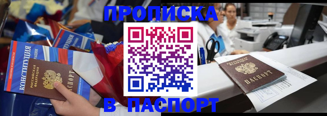 прописка для военкомата в Башкортостане