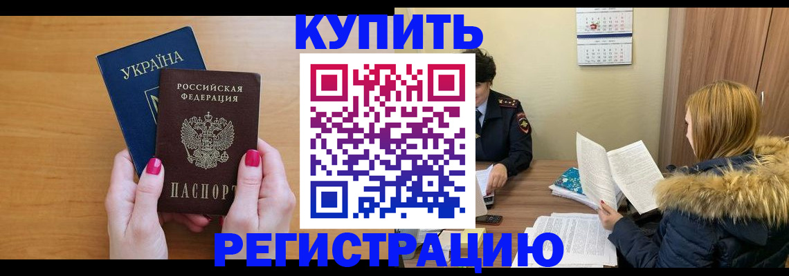 миграционный учет в Башкортостане