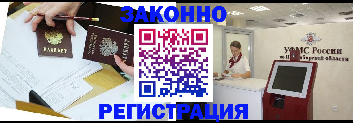 временная регистрация адрес в Башкортостане