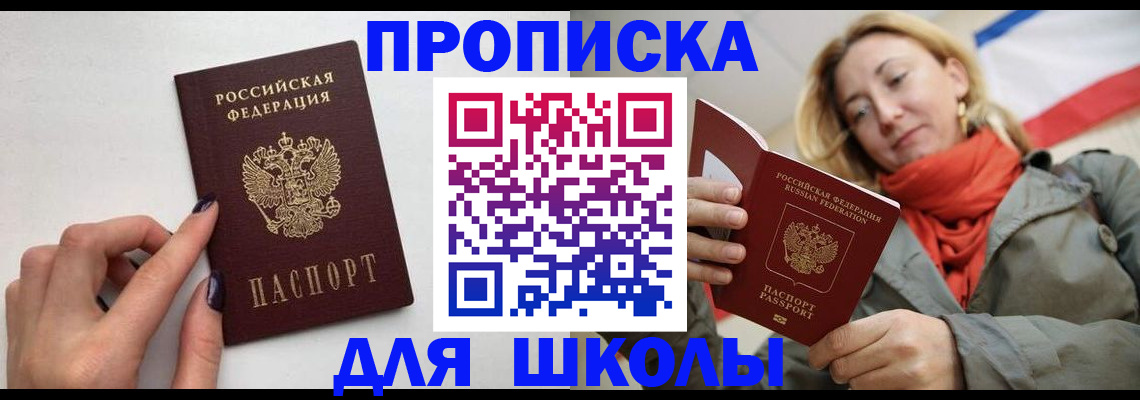 прописка гарантия в Башкортостане