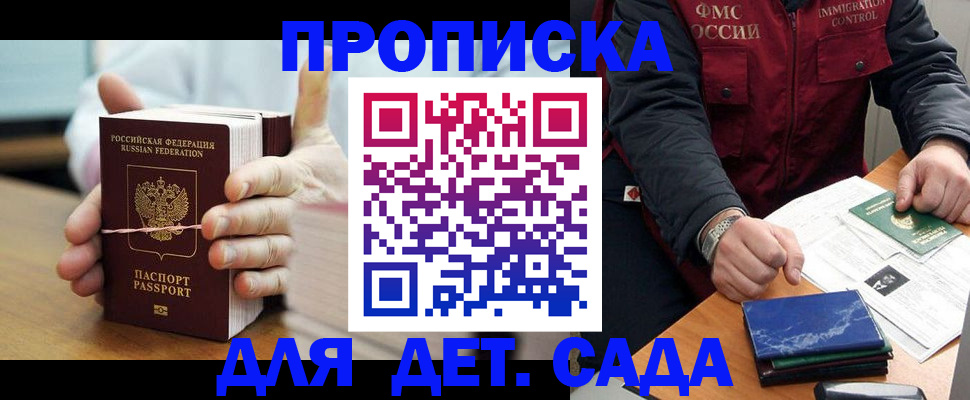 миграционный учет в Башкортостане