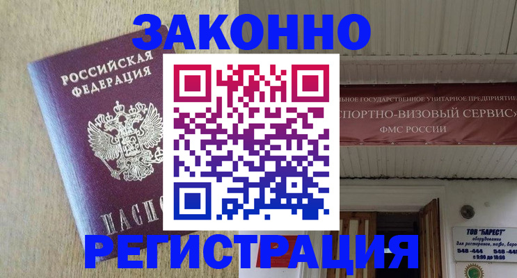 найти адрес прописки в Башкортостане