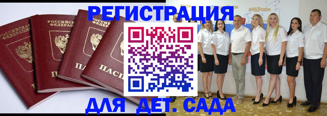 временная регистрация гарантия в Башкортостане