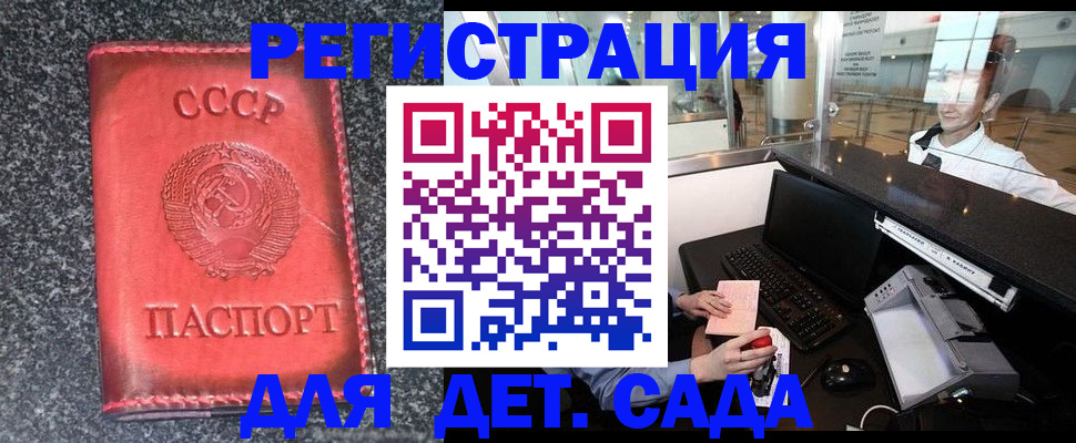 временная регистрация для всех в Башкортостане